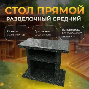Разделочный стол угловой - Зимняя вишня